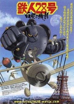 Tetsujin 28-gou: Hakuchuu no Zangetsu, Tetsujin 28-go: Hakuchuu no Zangetsu,   28 (2007), 