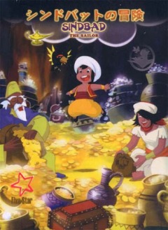 The Arabian Nights: Adventures of Sinbad, Arabian Nights Sindbad no Bouken TV,  :   , , anime, 