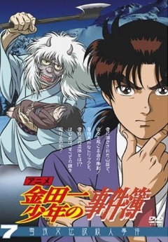 The Case Files of Young Kindaichi, Kindaichi Shounen no Jikenbo (1997) ,      , , anime, 