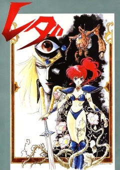 The Fantastic Adventure Of Yohko Leda, Genmu Senki Yohko Leda, :   , , anime, 