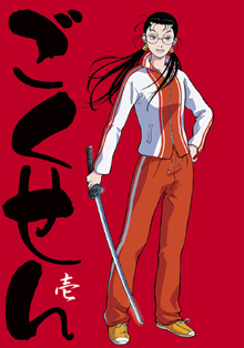 The Gokusen, Gokusen, , , , anime