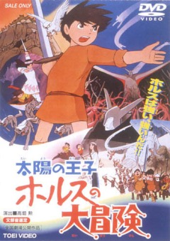 The Great Adventure of Little Prince Valiant, Taiyo no Ouji Horus no Daibouken,  , , , anime