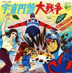 The Great Battle of the Flying Saucers, Uchuu Enban Dai-Sensou,    , , anime, 