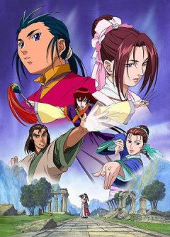 The Legend of Condor Hero, Shin Chou Kyou Ryo: Condor Hero,    , , , anime