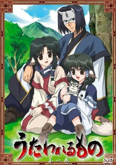 The One Being Sung, Utawarerumono,  , 