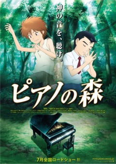 The Piano Forest, Piano no Mori - The Perfect World of Kai,    , , , anime