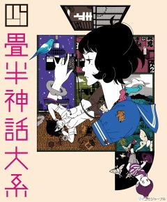 The Tatami Galaxy, Yojouhan Shinwa Taikei, C     , , , anime