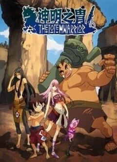 The Totem Warrior, The Totem Warrior,  , Totem Warrior, , anime