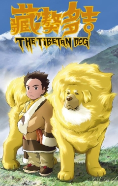 Tibetan Dog, Tibet Inu Monogatari: Kin`iro no Dao Jie,  , , anime, 