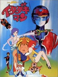 Time Bokan: Itadakiman, Itadakiman,   : , 