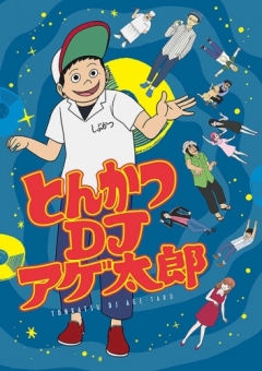 Tonkatsu DJ Agetarou, Tonkatsu DJ Agetarou,  DJ , DJ  ,   , -  