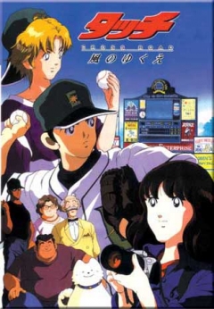 Touch 5, Cross Road, Touch: Cross Road - Kaze no Yukue,  ( ), , anime, 