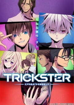 Trickster: From Rampo Edogawas , Trickster: Edogawa Ranpo Shounen Tanteidan yori, :    , , anime, 