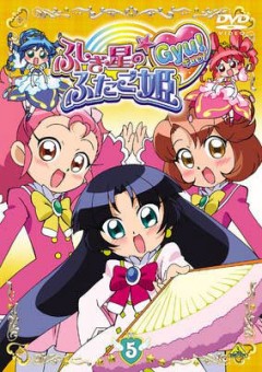 Twin Princesses of the Mysterious Planet 2, Fushigi-boshi no Futago-hime Gyu!, -    2, , , anime