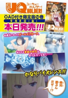 UQ Holder!: Magic Teacher Negima! 2 OVA, UQ Holder! Mahou Sensei Negima! 2 OVA,   :   ,  :   ! 2 , , anime