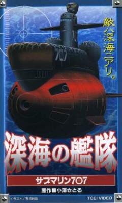 Undersea Fleet Submarine 707F, Shinkai no Kantai: Submarine 707,  707, , anime, 