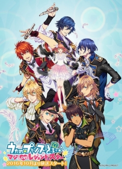 Uta no Prince-sama: Maji Love Legend Star, Uta no Prince-sama: Maji Love Legend Star,  :  , , anime, 