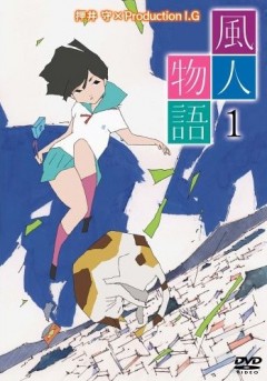 Windy Tales, Fuujin Monogatori,  , 