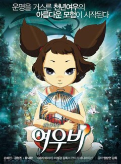 Yobi, The Five Tailed Fox, Yeu woo bi, - , , anime, 