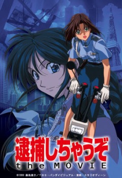 Youre Under Arrest The Motion Picture, Taiho Shichau zo The Movie,  ! (), , , anime