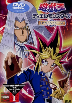 Yu-Gi-Oh! Duel Monsters (Japanese Version), Yuu Gi Ou: Duel Monsters, !  2, , anime, 