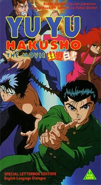 Yu Yu Hakusho: The Movie - Poltergeist Report, Yuu Yuu Hakusho: Meikai Shitou Hen - Honoo no Kizuna,     ( ), , anime, 