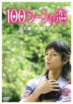 100 stories of love, 100 Scene no Koi , 100   , 