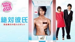 Absolute Boyfriend , Zettai Kareshi ,  , 