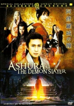 Ashura: The Demon Slayer, Ashura-jo no hitomi , :    , 