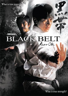 Black Belt, Kuro-obi, ׸ , 