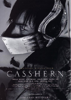    Casshern | Casshern |  | 