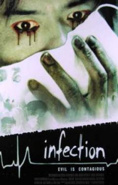    Infection | J-Horror Theater: Kansen | 