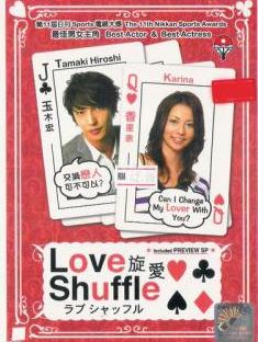    Love Shuffle  | Rabu Shafuru |  