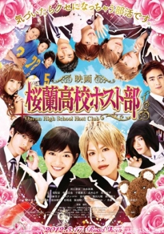 Ouran High School Host Club Movie , Gekijoban Oran Koko Hosutobu,       , 