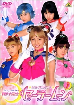    Pretty Guardian Sailor Moon  | Bishojo Senshi Sailor Moon  |    