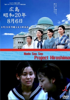 Project Hiroshima , Nada Sou Sou, :  , 