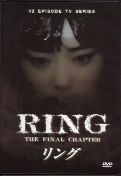    Ring: The Final Chapter  | Ringu: Saishusho  |   ()