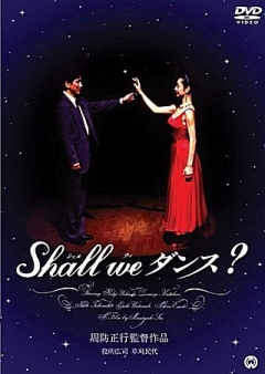    Shall we dance? | Shall we dansu? |  ?