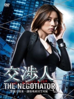    The Negotiator season 1 | Koshonin 1 |   