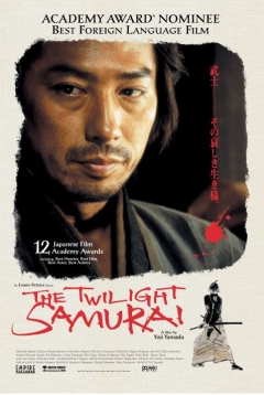    The Twilight Samurai | Tasogare Seibei |  