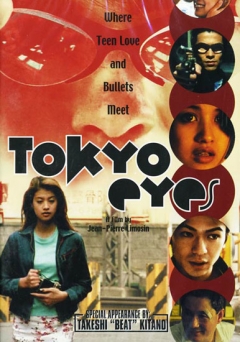 Tokyo Eyes, Tokyo Eyes,  , 