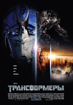 Transformers, Transformers, , 