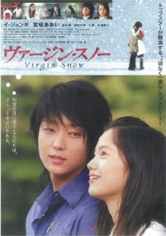    Virgin Snow | Hatsuyuki no koi: Virgin snow |  