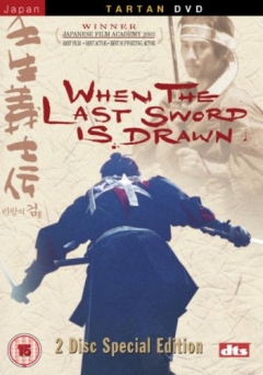 When the Last Sword Is Drawn, Mibu gishi den,   , 