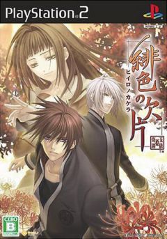 Crimson Fragments , Hiiro no Kakera ,   , 