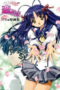  - Games -  Day of Love  | KoiYoubi |  