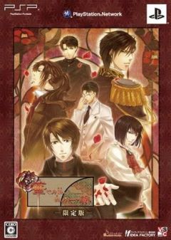  - Games -  Hanayaka Nari, Waga Ichizoku (Limited Edition) | Hanayaka Nari, Waga Ichizoku (Limited Edition) |     (Limited Edition)