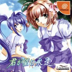  - Games -  Kimi ga Nozomu Eien (Dreamcast)  | Rumbling Hearts (Dreamcast) |   (Dreamcast) 