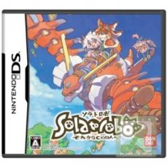 Solatorobo: Sore kara Coda e, Solatorobo: Sore kara Coda e, Solatorobo: Sore kara Coda e, 