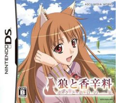 Spice and Wolf: Holo s and My One Year, Ookami to Koushinryou: Boku to Horo no Ichinen,   : Holo s and My One Year, 